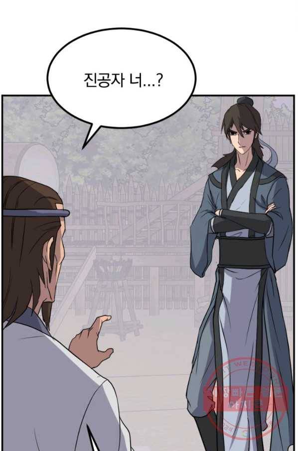 불사무적 160화 64