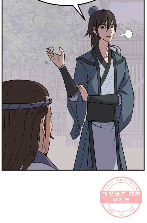 불사무적 160화 73