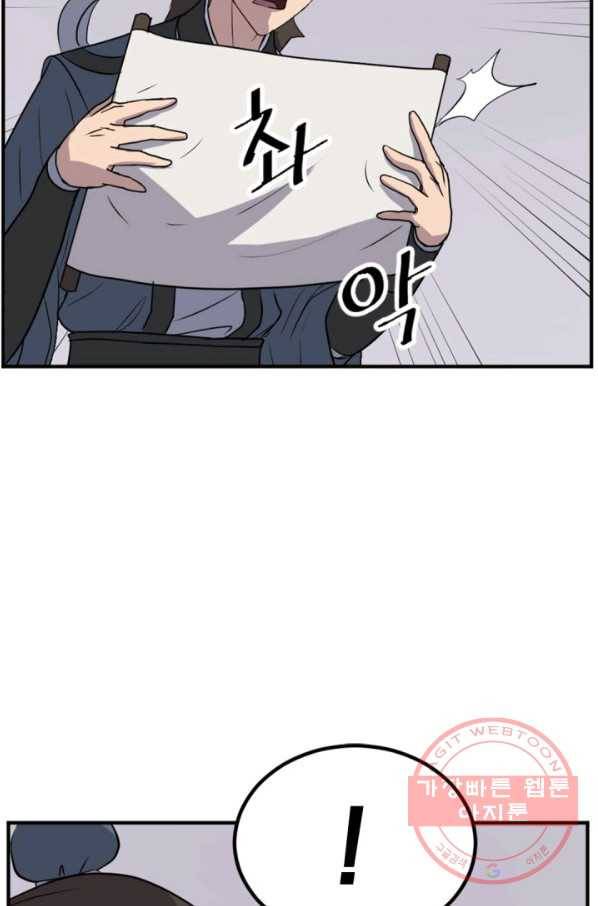 불사무적 160화 77