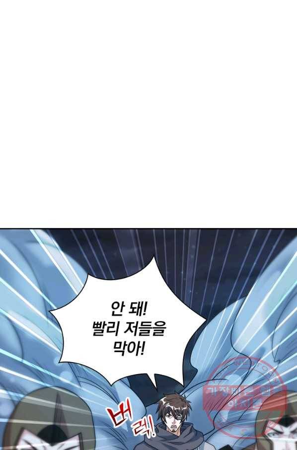 보스몹은 죽을수록 강해진다 61화 1