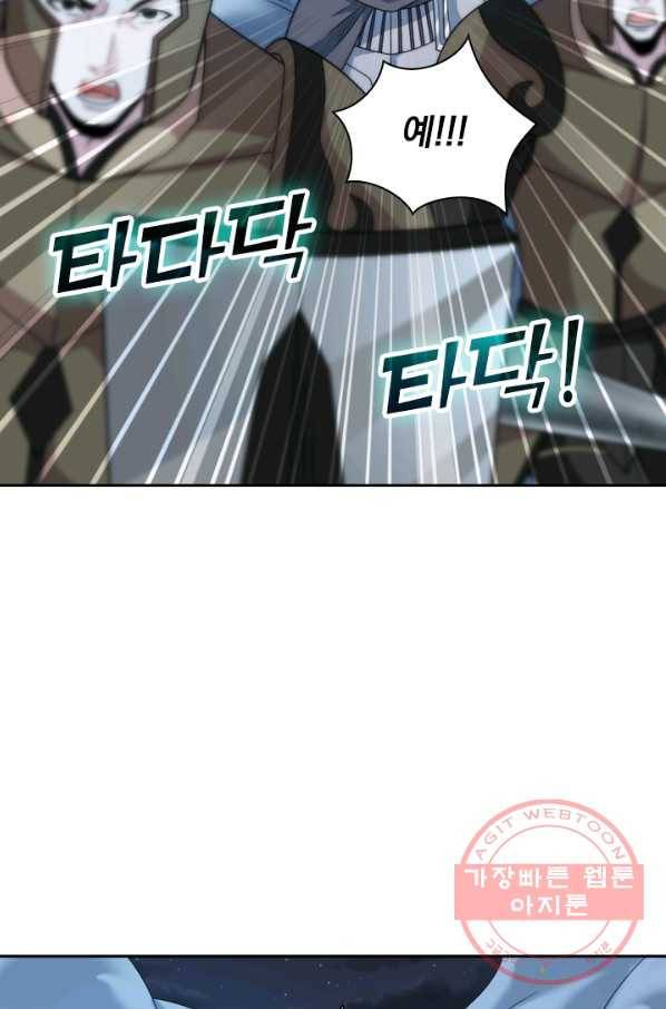 보스몹은 죽을수록 강해진다 61화 2