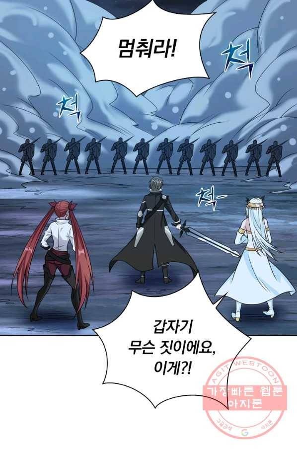 보스몹은 죽을수록 강해진다 61화 3