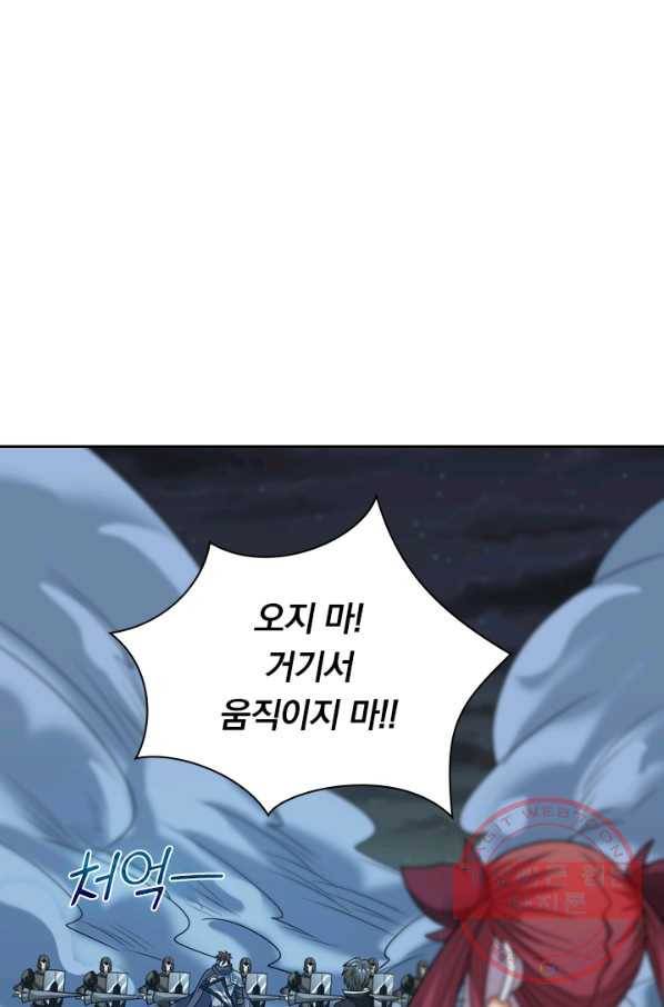 보스몹은 죽을수록 강해진다 61화 7
