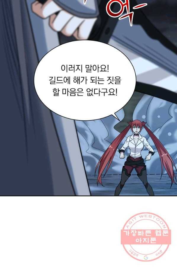 보스몹은 죽을수록 강해진다 61화 9