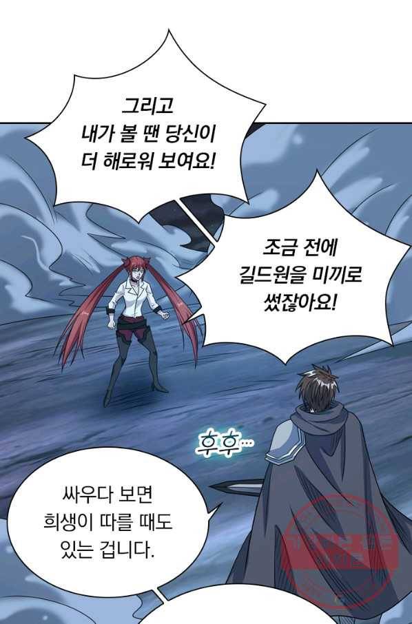보스몹은 죽을수록 강해진다 61화 10