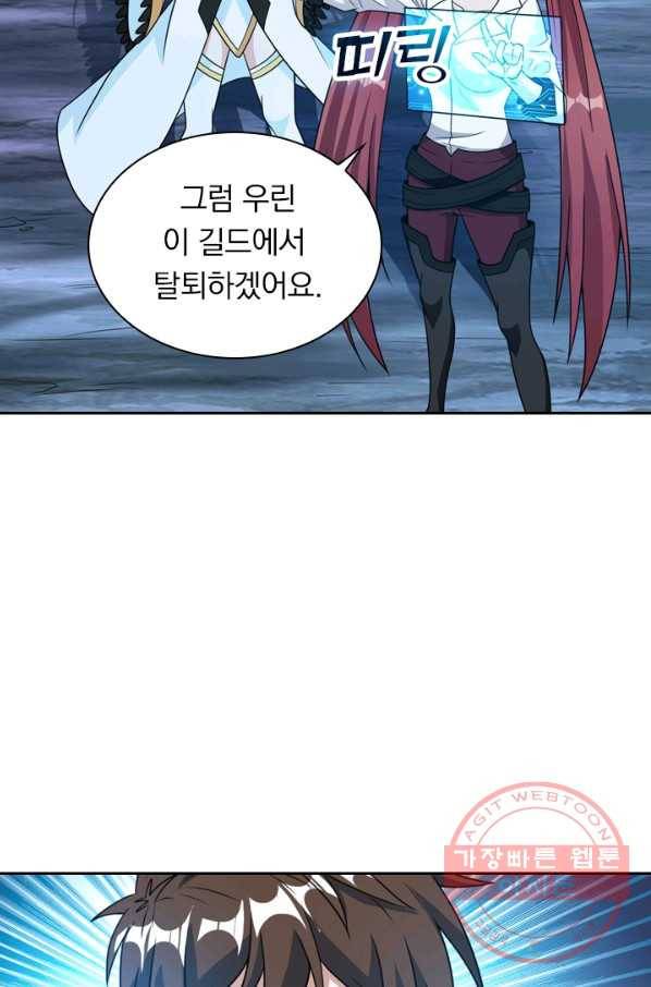 보스몹은 죽을수록 강해진다 61화 12