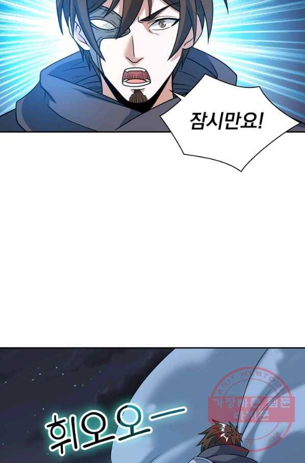 보스몹은 죽을수록 강해진다 61화 13
