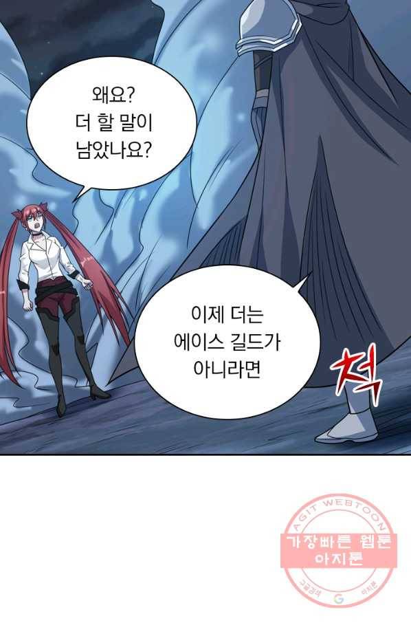 보스몹은 죽을수록 강해진다 61화 14