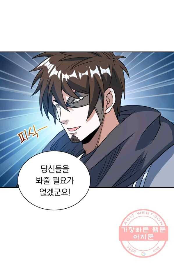 보스몹은 죽을수록 강해진다 61화 15