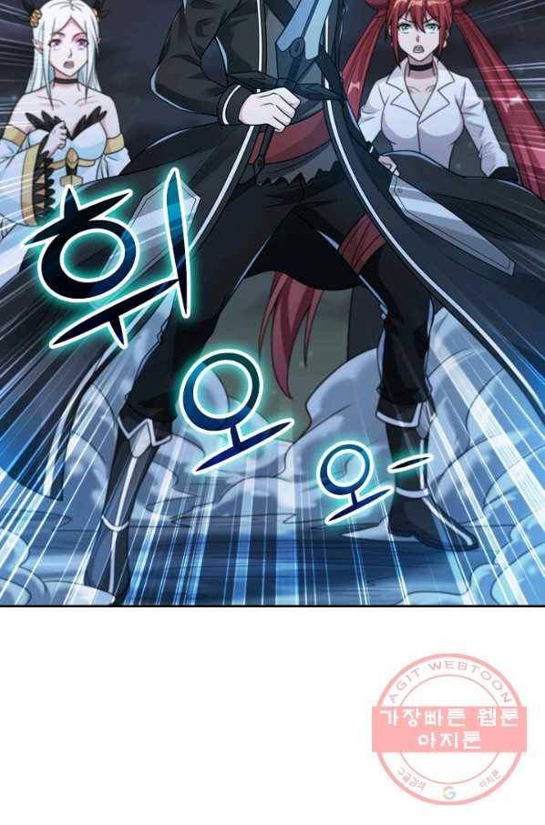 보스몹은 죽을수록 강해진다 61화 18