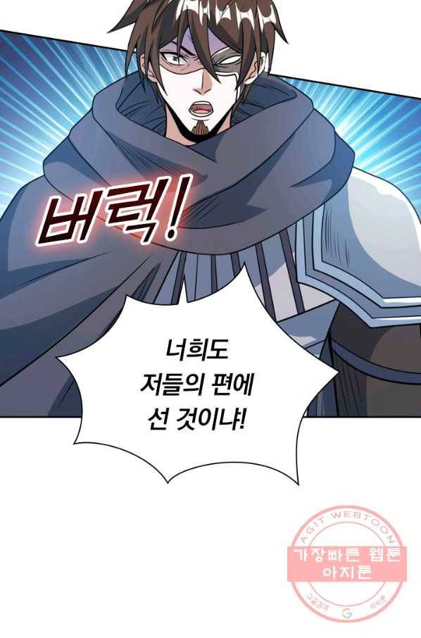 보스몹은 죽을수록 강해진다 61화 21