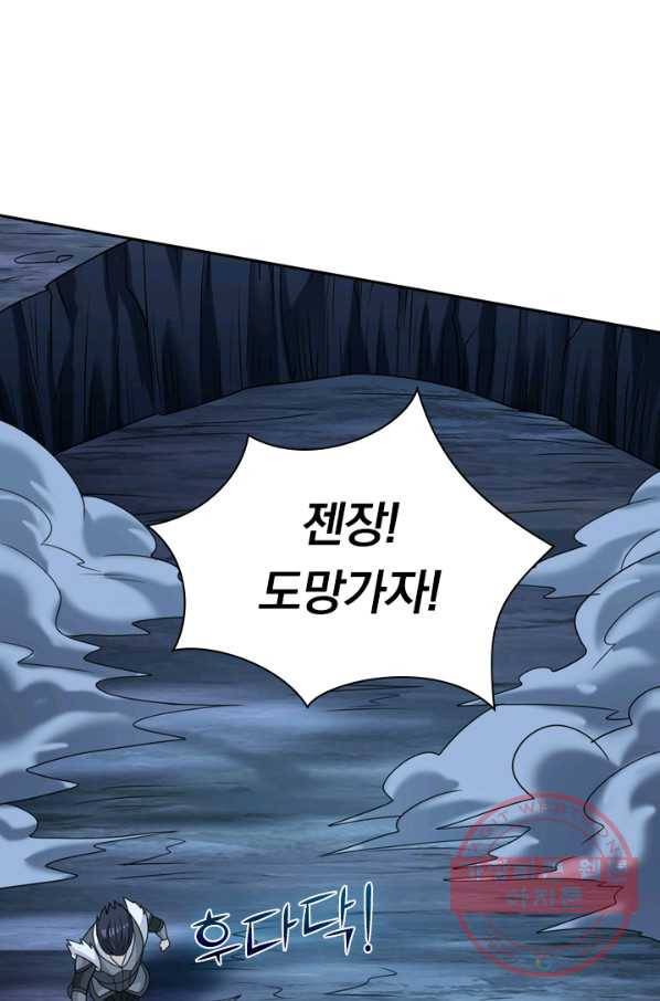 보스몹은 죽을수록 강해진다 61화 23