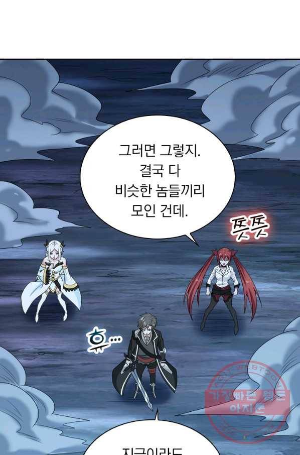 보스몹은 죽을수록 강해진다 61화 25