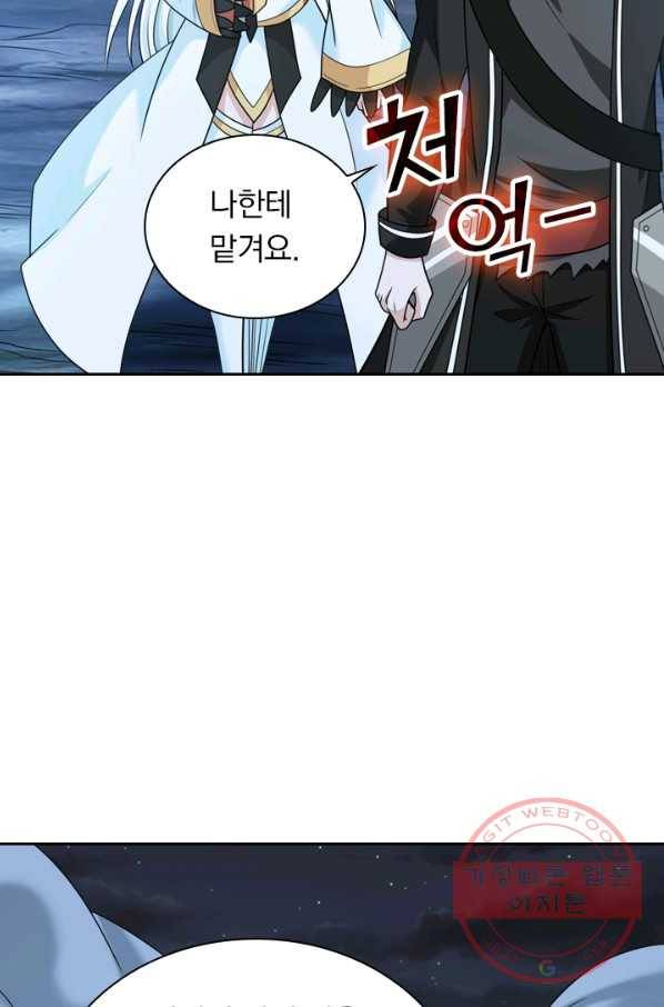 보스몹은 죽을수록 강해진다 61화 27