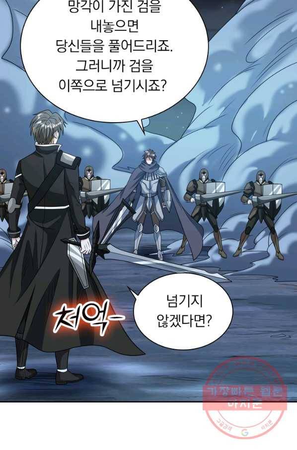 보스몹은 죽을수록 강해진다 61화 28