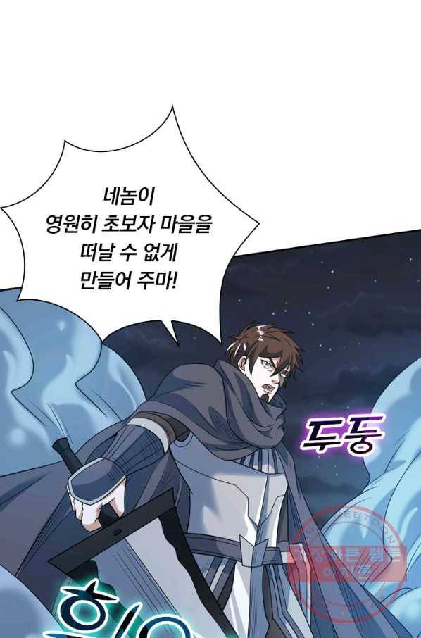 보스몹은 죽을수록 강해진다 61화 29