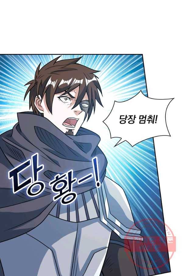 보스몹은 죽을수록 강해진다 61화 32