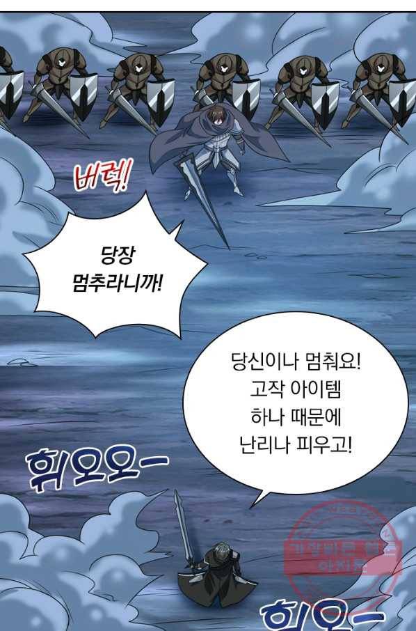 보스몹은 죽을수록 강해진다 61화 35