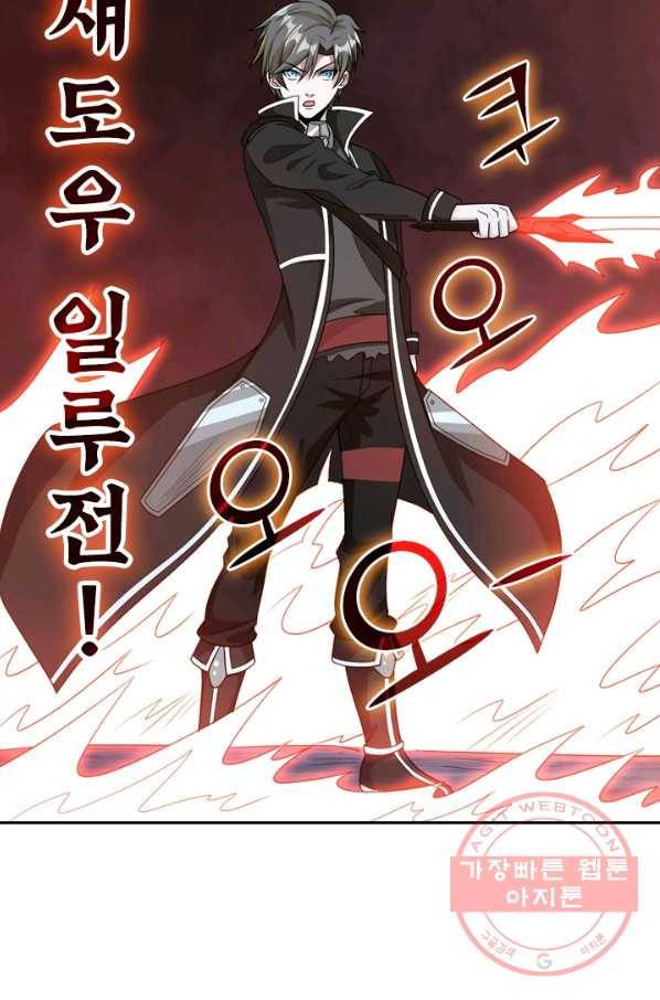 보스몹은 죽을수록 강해진다 61화 40