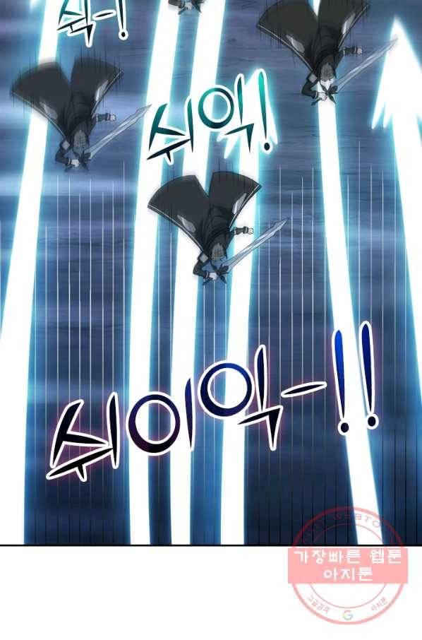 보스몹은 죽을수록 강해진다 61화 43