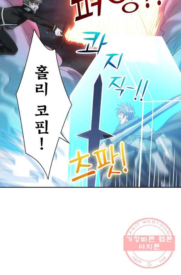 보스몹은 죽을수록 강해진다 61화 49