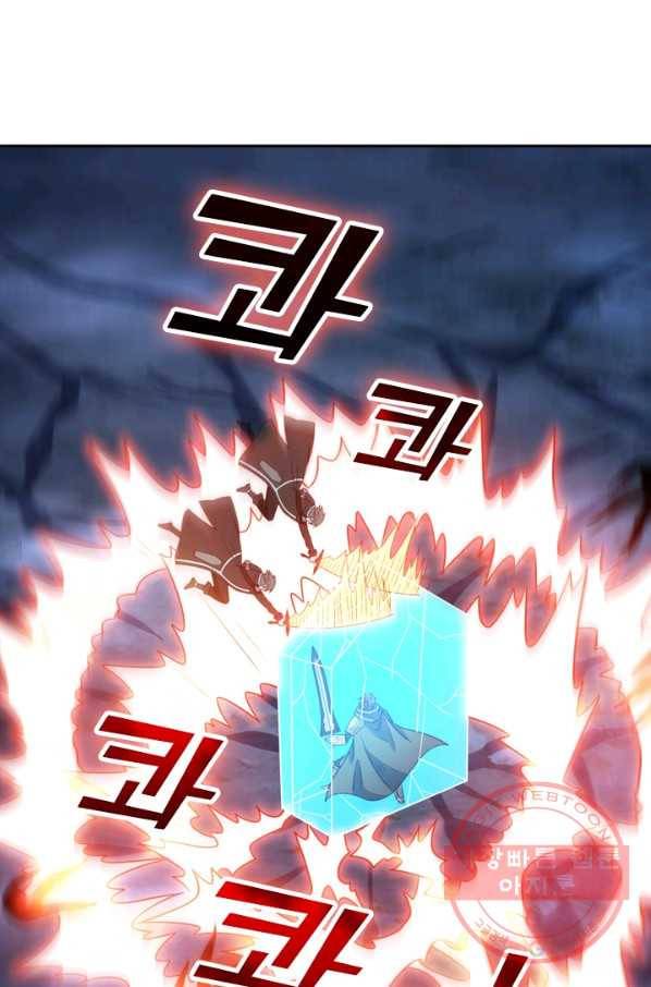보스몹은 죽을수록 강해진다 61화 50