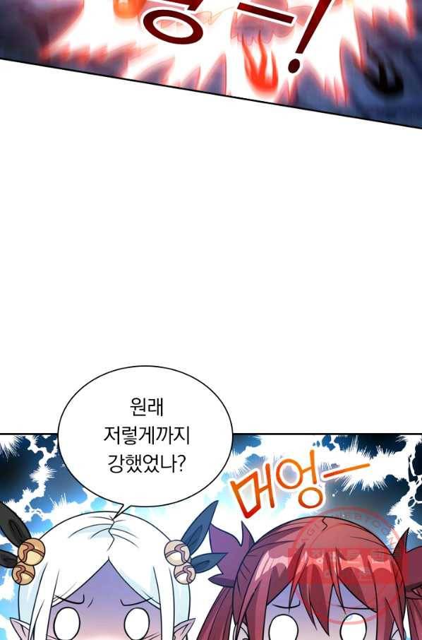보스몹은 죽을수록 강해진다 61화 51