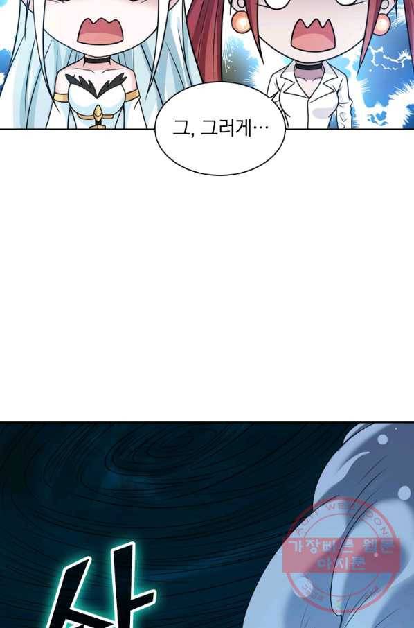 보스몹은 죽을수록 강해진다 61화 52