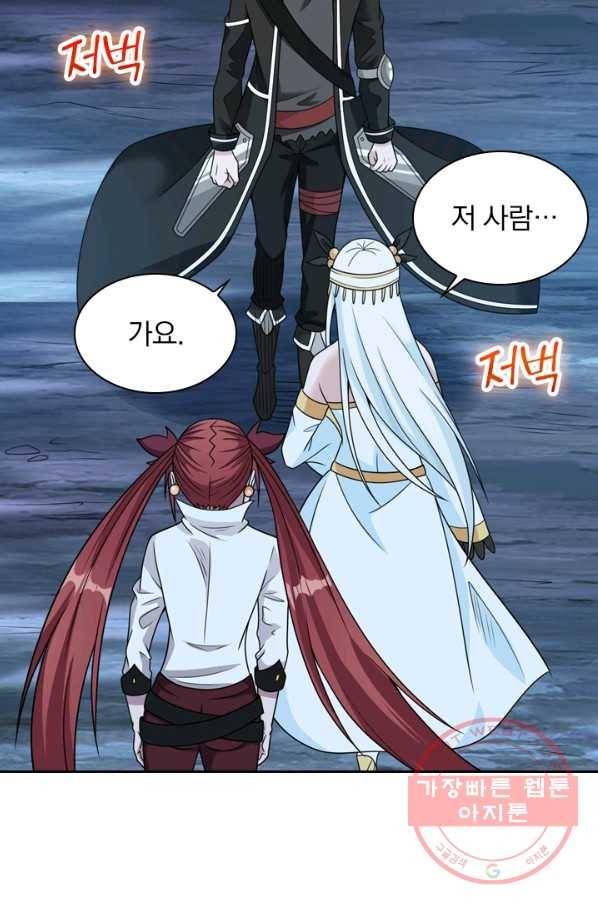 보스몹은 죽을수록 강해진다 61화 57
