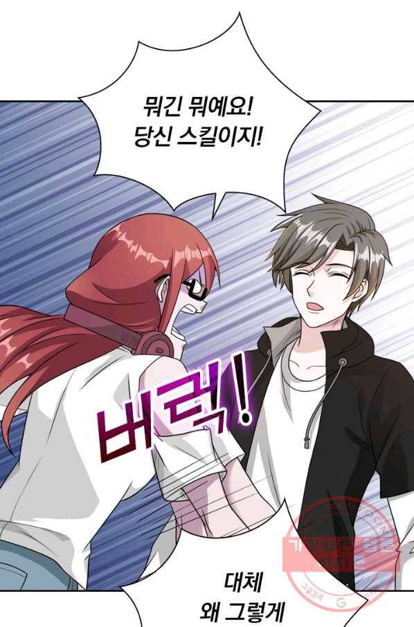 보스몹은 죽을수록 강해진다 61화 64