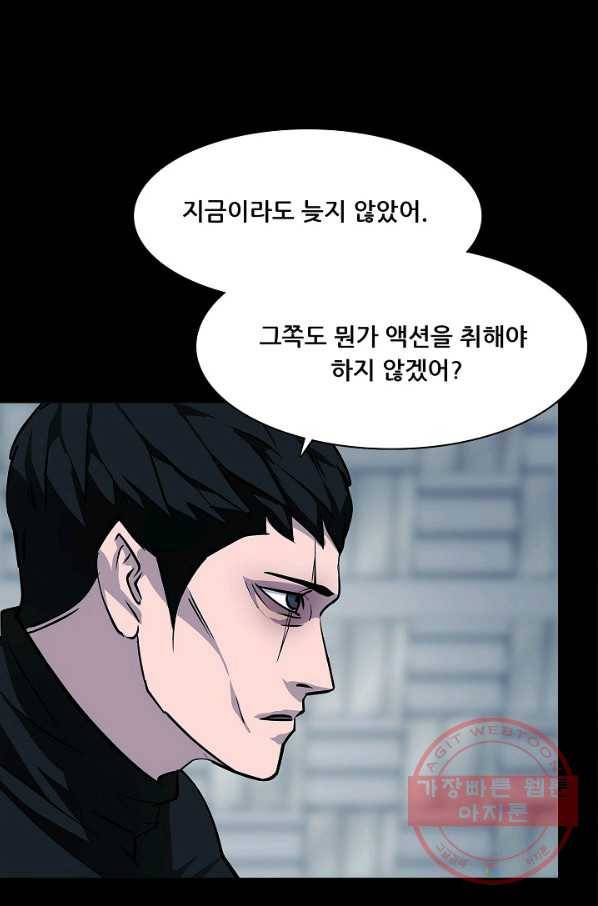 루갈 시즌3 12화 4