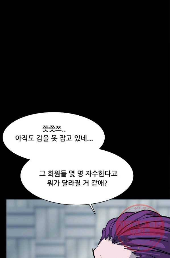 루갈 시즌3 12화 5