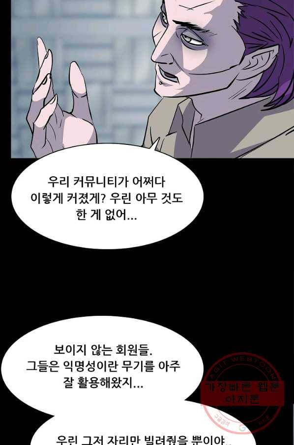 루갈 시즌3 12화 6