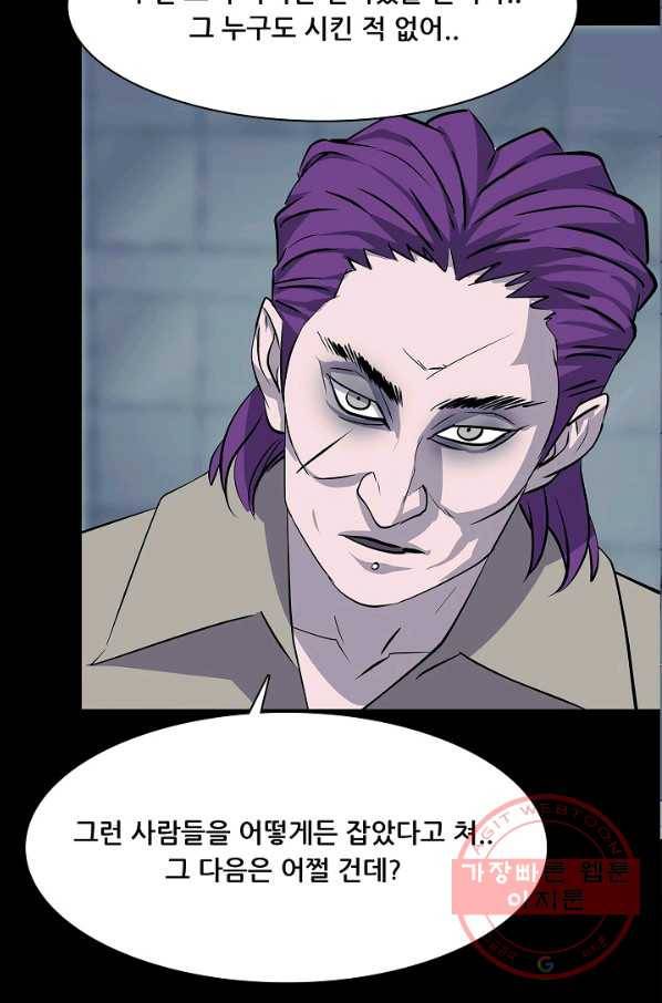 루갈 시즌3 12화 7