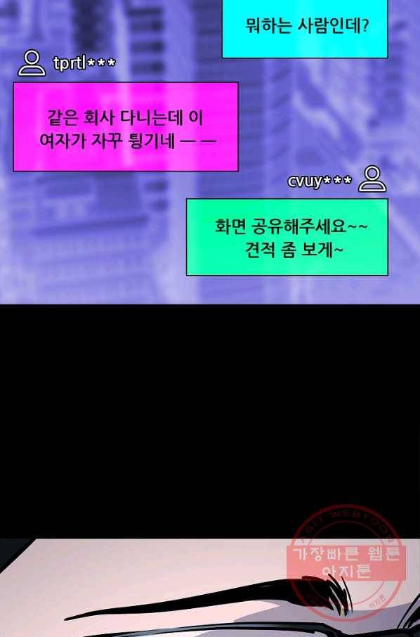루갈 시즌3 12화 14