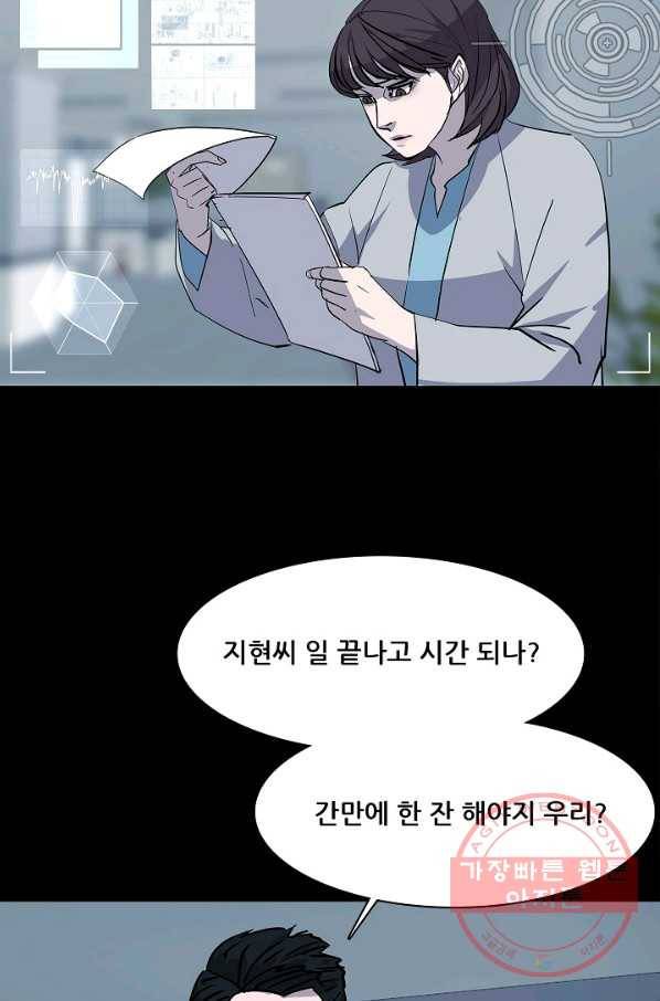 루갈 시즌3 12화 16