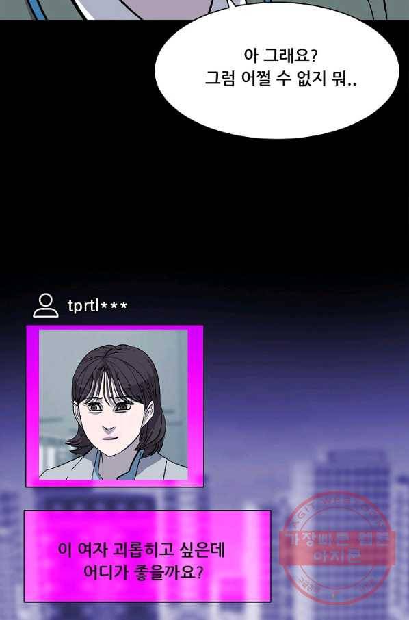 루갈 시즌3 12화 20