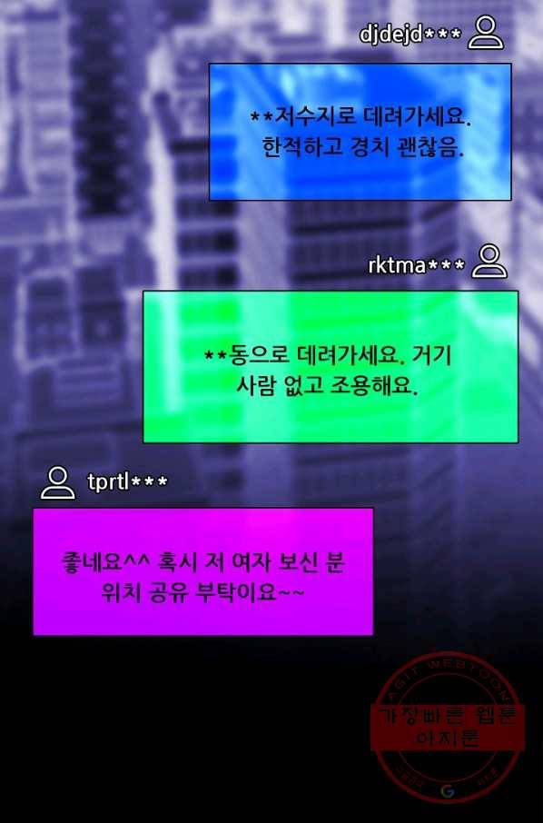 루갈 시즌3 12화 21