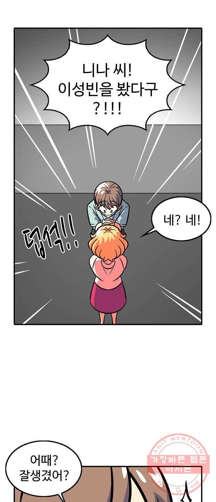 니나의 마법서랍 32화 2