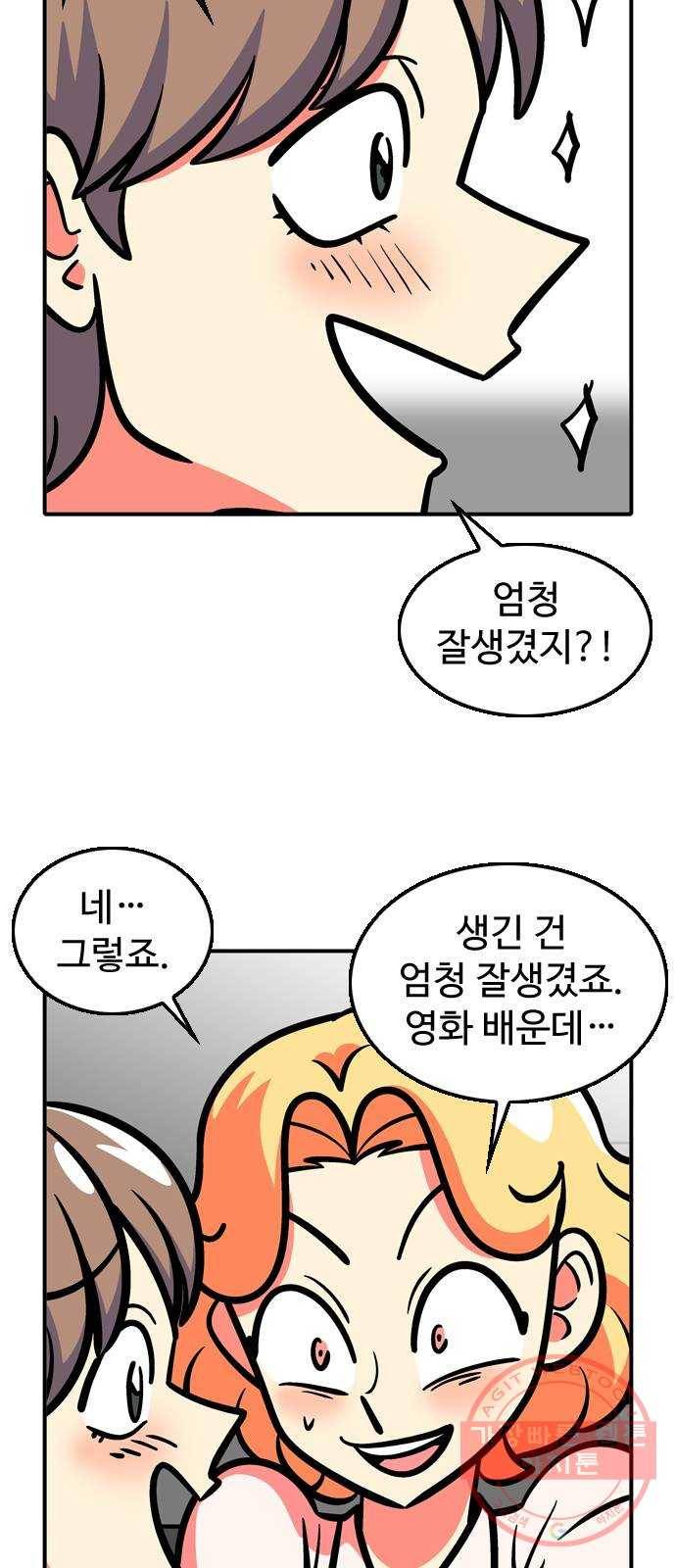 니나의 마법서랍 32화 3