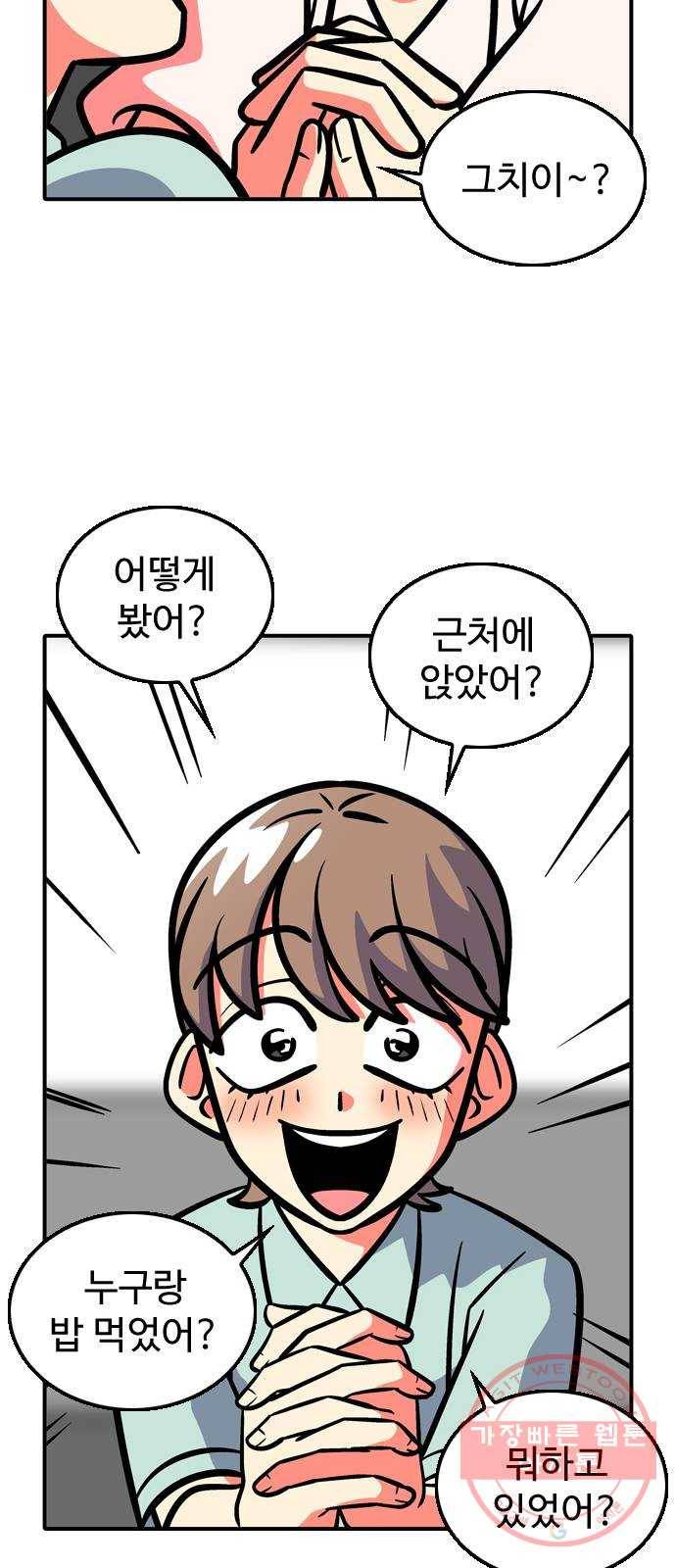 니나의 마법서랍 32화 4