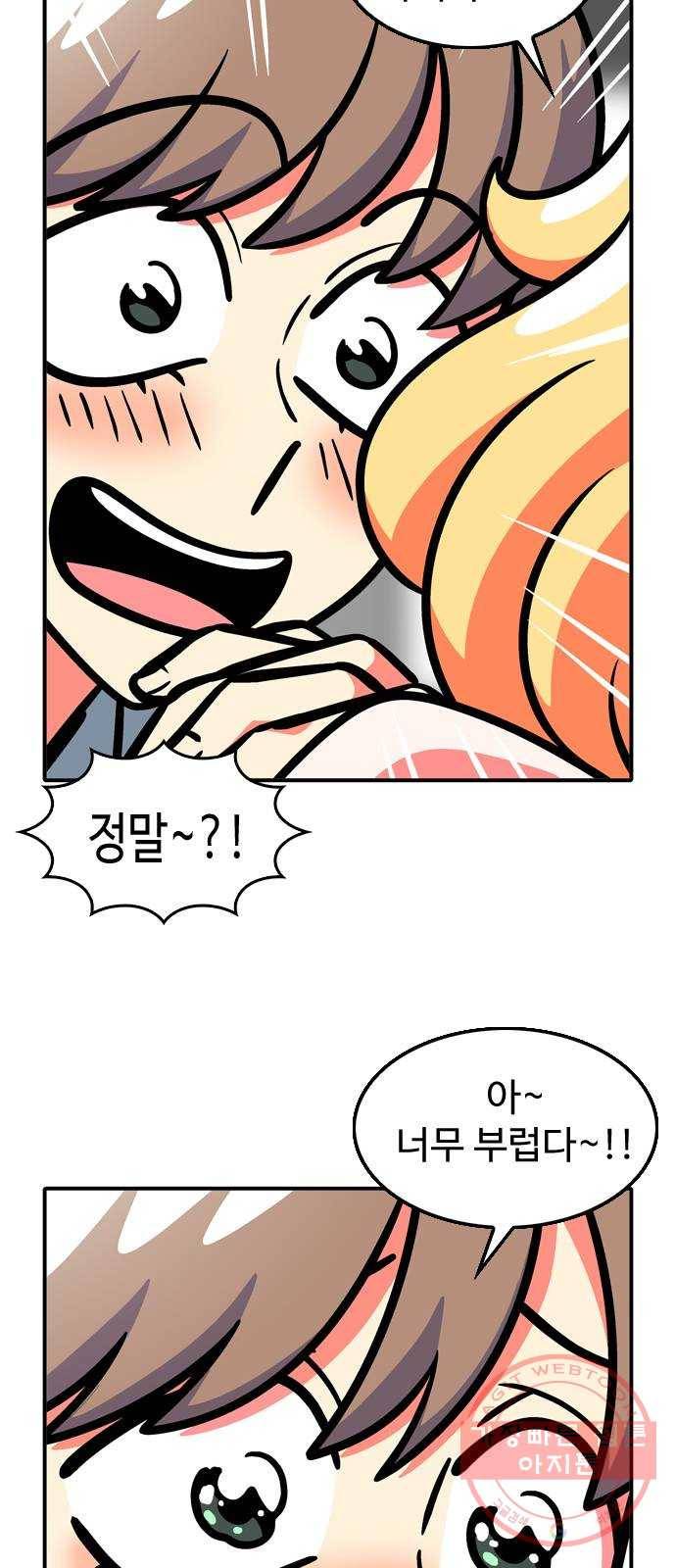 니나의 마법서랍 32화 6