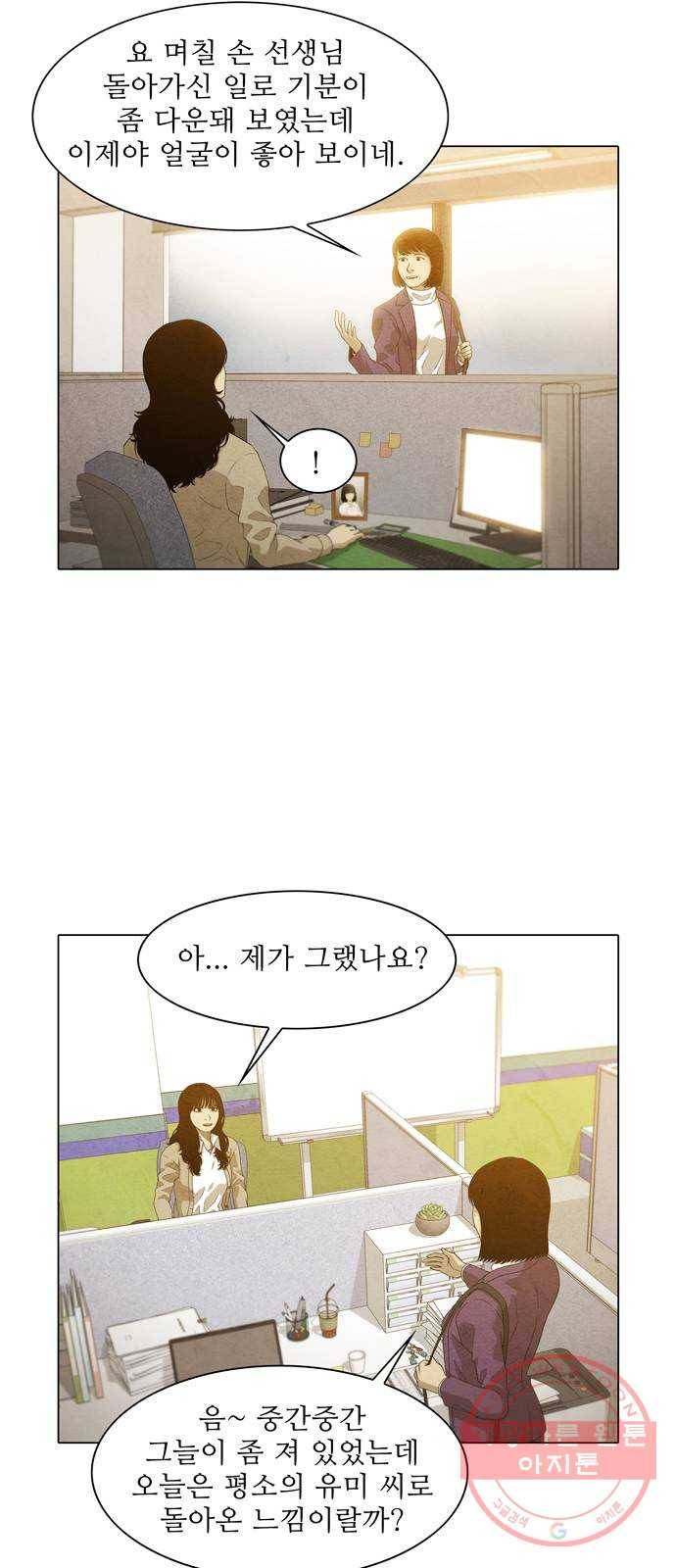 안식의 밤 90화 6
