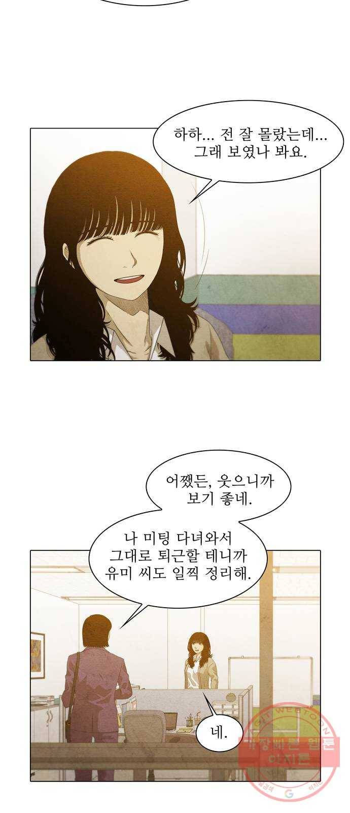 안식의 밤 90화 7