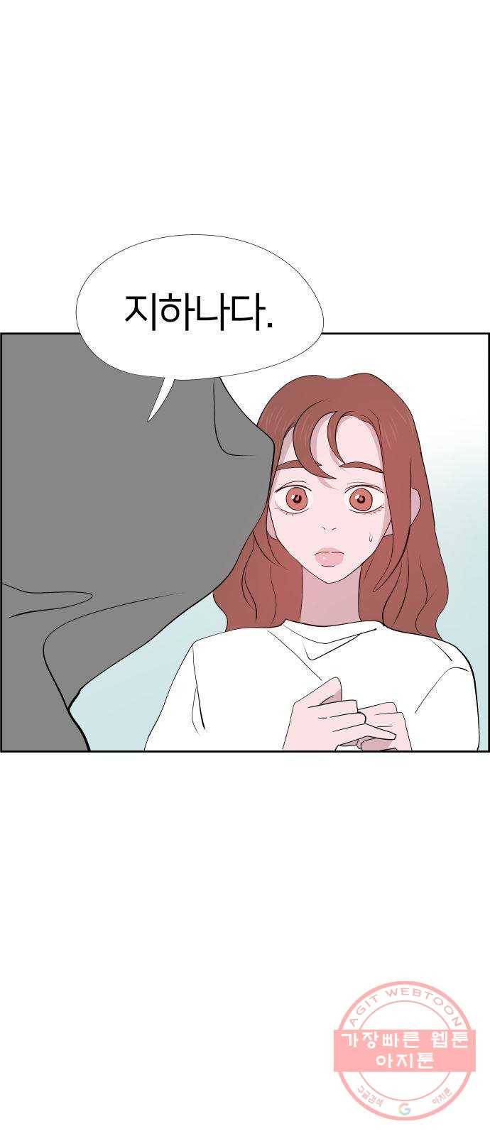 하나in세인 22화 2