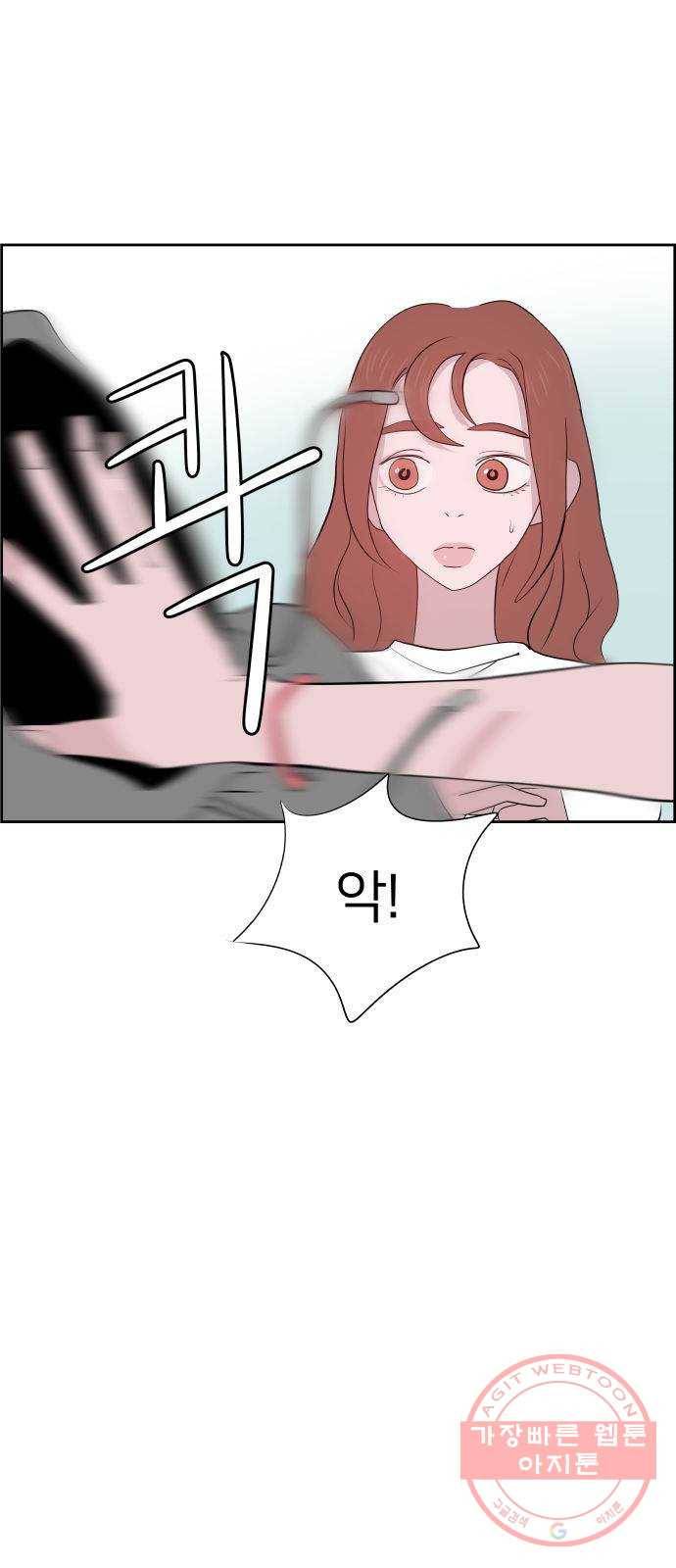 하나in세인 22화 3