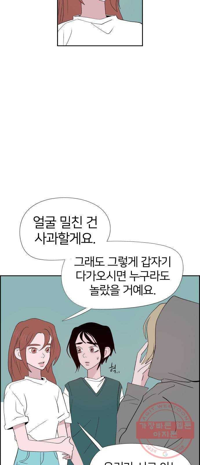 하나in세인 22화 7