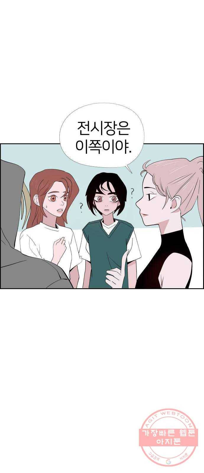 하나in세인 22화 10