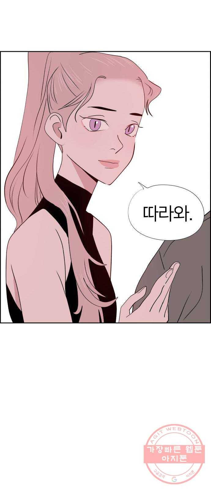 하나in세인 22화 11