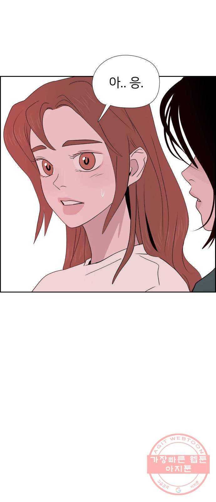 하나in세인 22화 12
